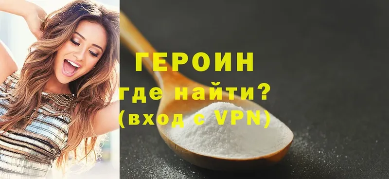 закладки  Котельнич  ГЕРОИН Heroin 