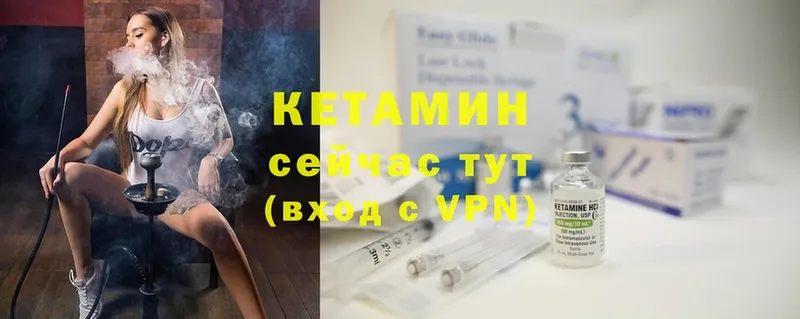 КЕТАМИН VHQ Котельнич