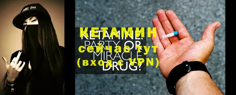 Кетамин ketamine  Котельнич 